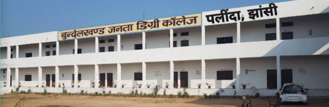 Campus view of Bundelkhand Degree College, Near B.K.D. Crossing, Jhansi, Uttar Pradesh 284001