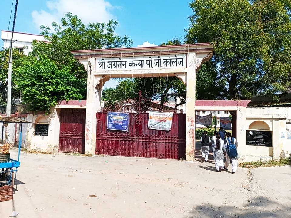 Campus view of Sri Agrasen Kanya PG College, D-59/103-A, Sigra, Varanasi, Uttar Pradesh 221010