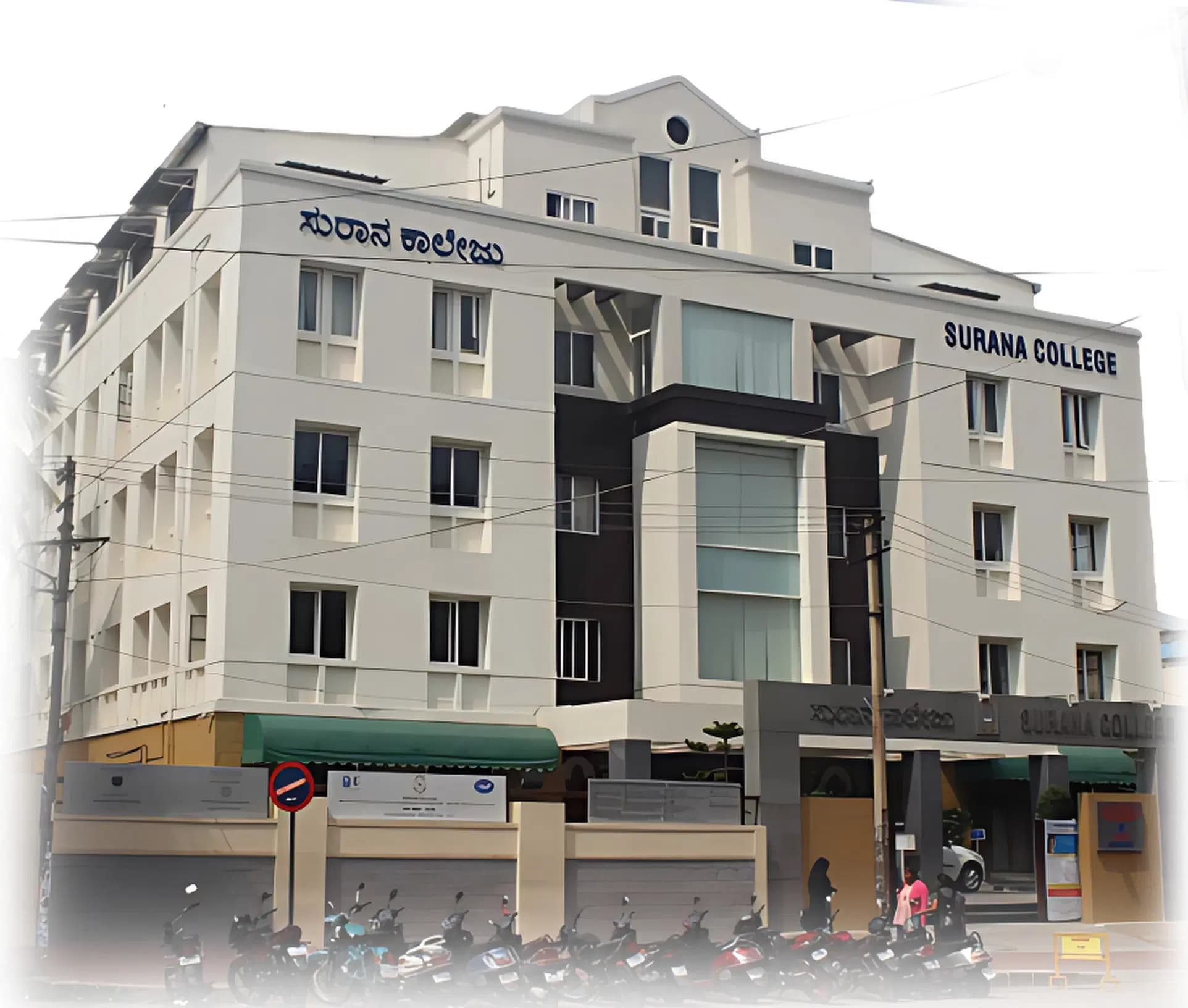 Campus view of Surana College, No. 16, S End Rd, Basavanagudi, Bengaluru, Karnataka 560004