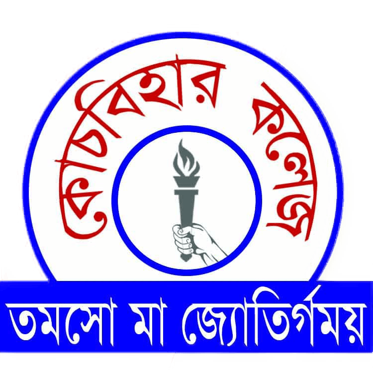 Cooch Behar College logo - Cooch Behar, West Bengal