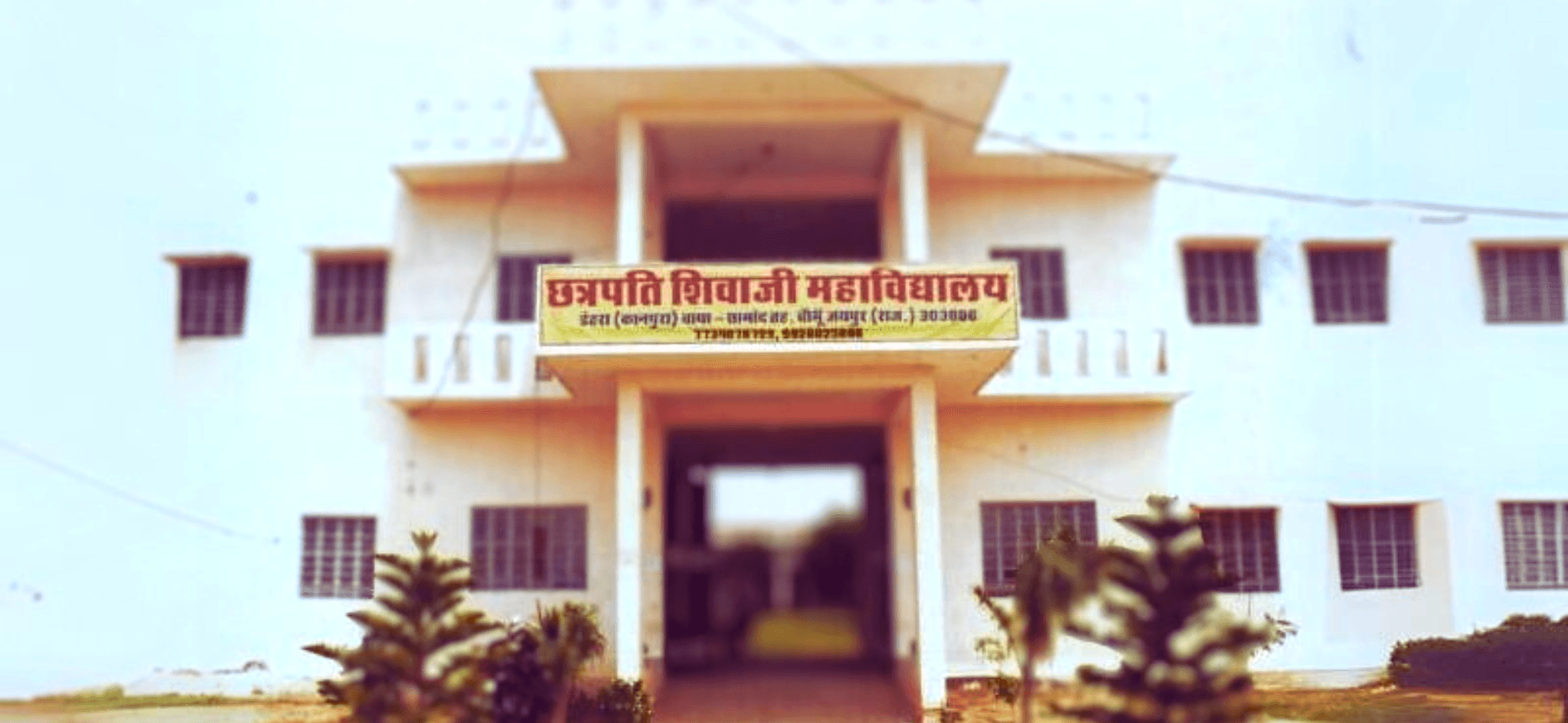 Chhatrapati Shivaji Mahavidyalaya (CSMV)