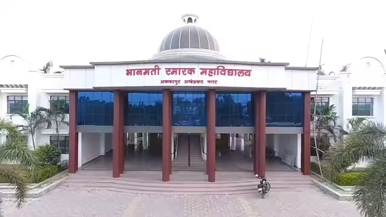 Bhanmati Smarak Mahavidyalaya