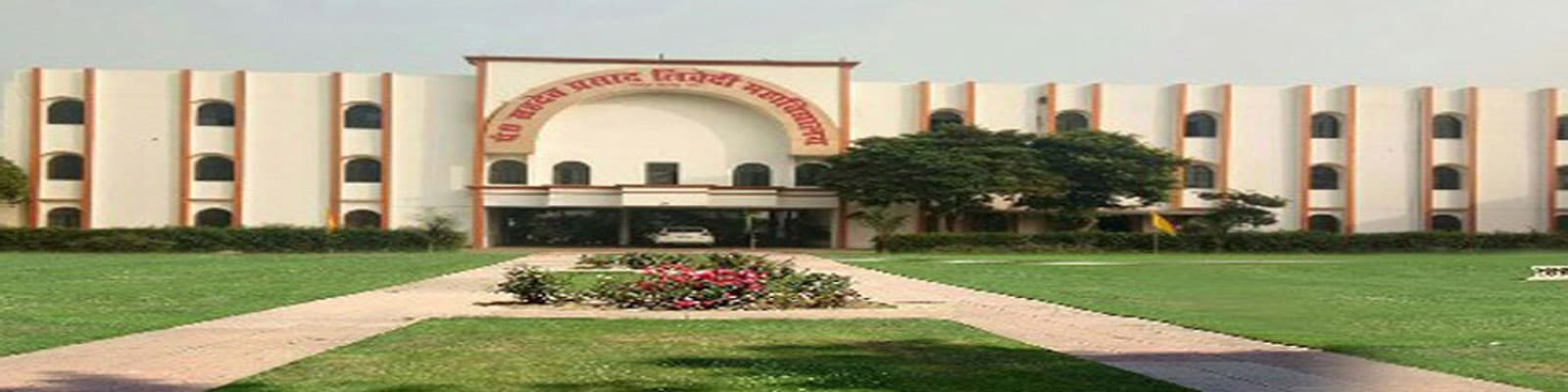 Pt. Sahadev Prasad Trivedi Mahavidyalaya
