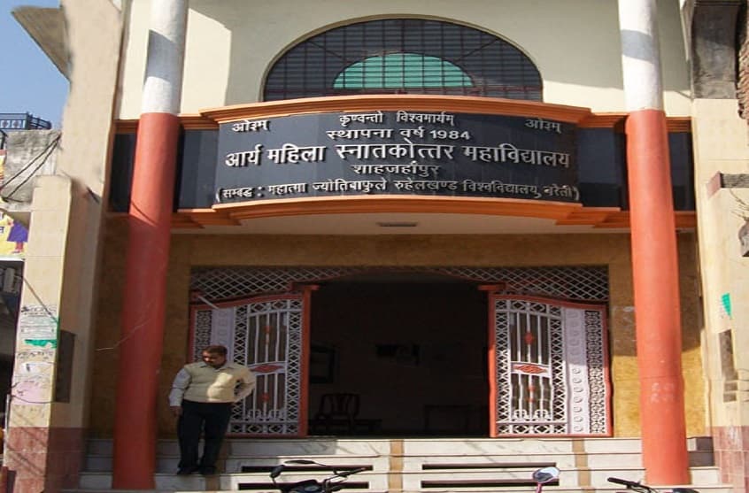 Campus view of Arya Mahila Mahavidyalaya, Chetganj, Varanasi, Uttar Pradesh 221001