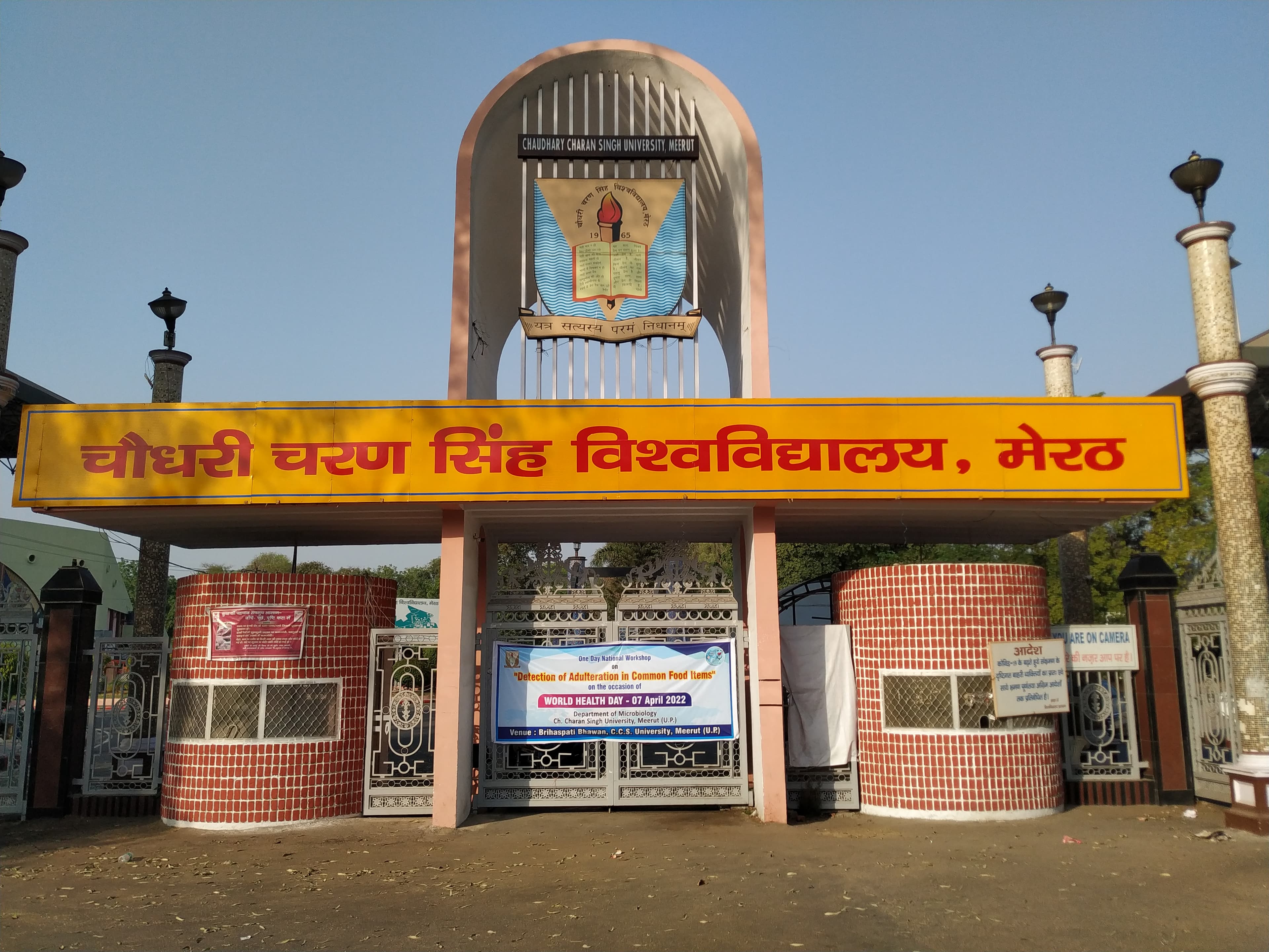 Campus view of Chaudhary Charan Singh University, Meerut