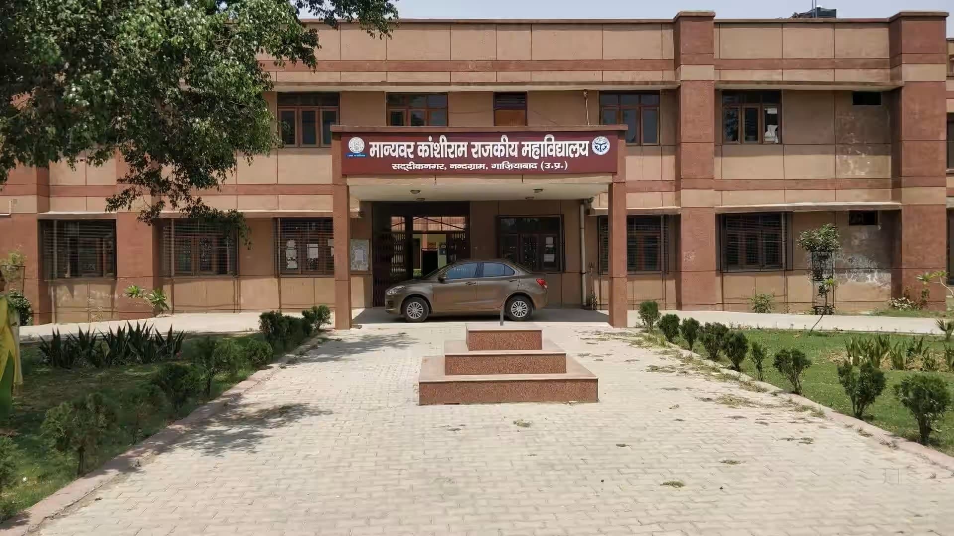 Manyavar Kanshiram Government Degree College