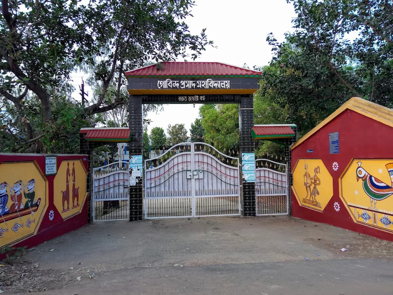 Gobinda Prasad Mahavidyalaya