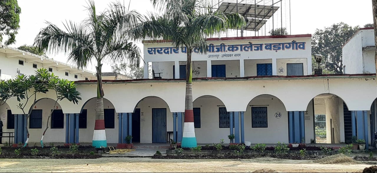 Sardar Patel Mahavidyalaya