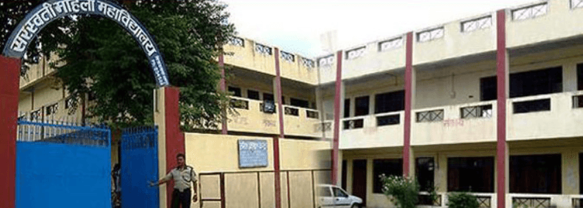 Saraswati Mahila Mahavidyalaya