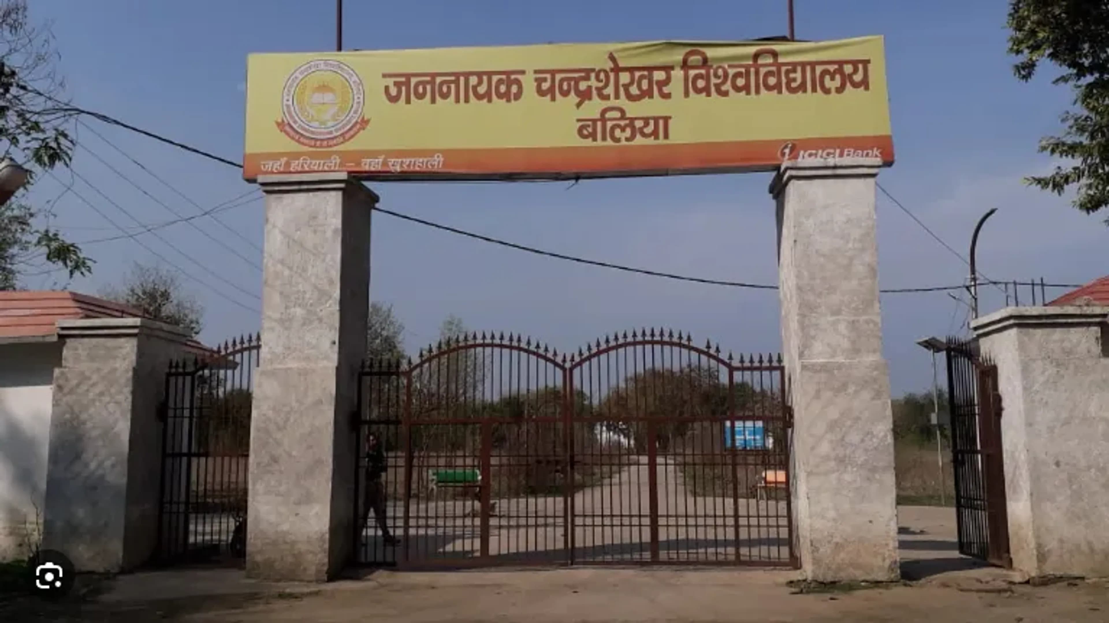 Jananayak Chandrashekhar University (JNCU)