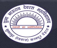 Pujya Bhaurao Devras Mahavidyalaya (PBDMV)