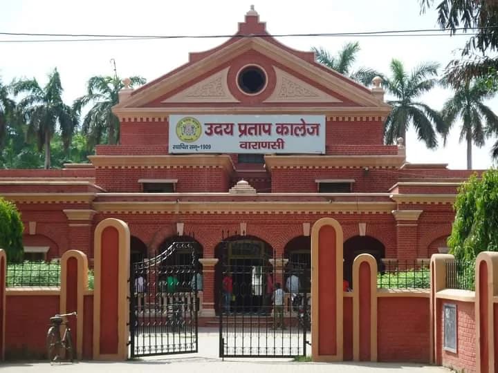 Campus view of Udai Pratap Autonomous College, Varanasi