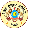 Udai Pratap Autonomous College logo - Varanasi, Uttar Pradesh