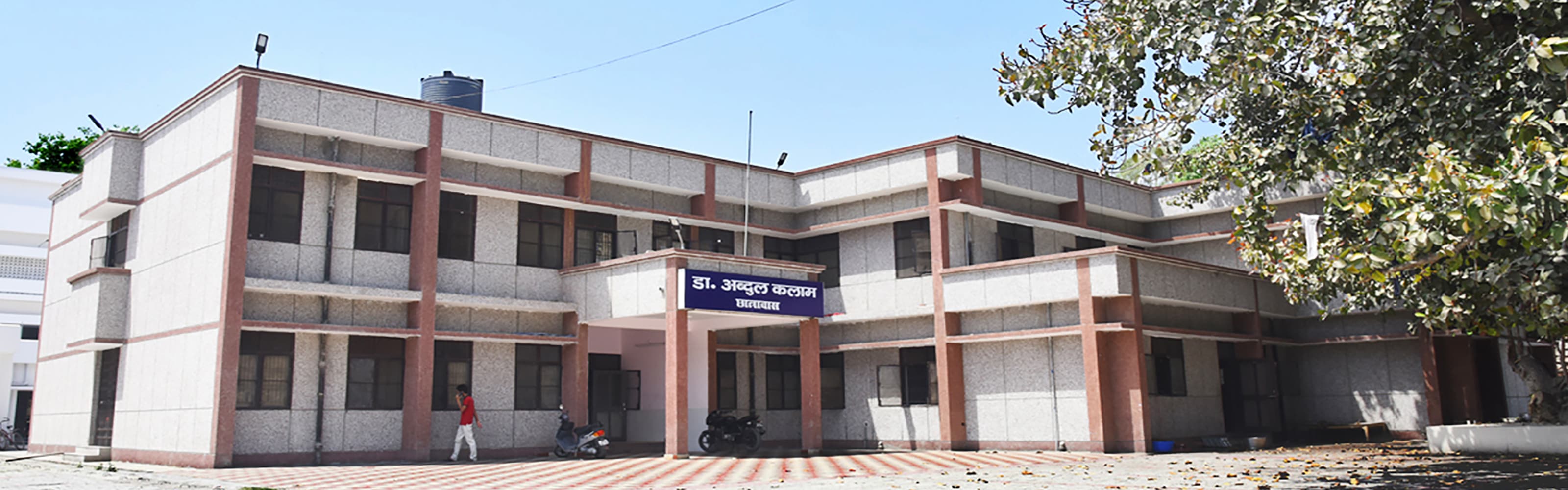 Campus view of Uttar Pradesh Textile Technology Institute, Kanpur