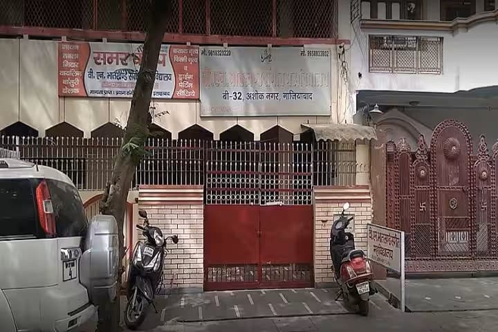 V N Bhatkhande Sangeet Mahavidyalaya