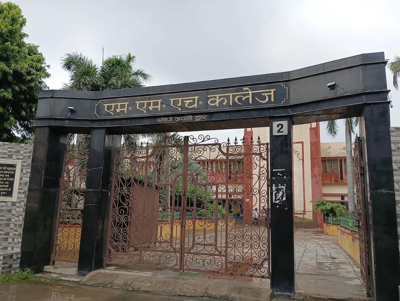 Mahanand Mission Harijan (MMH) College