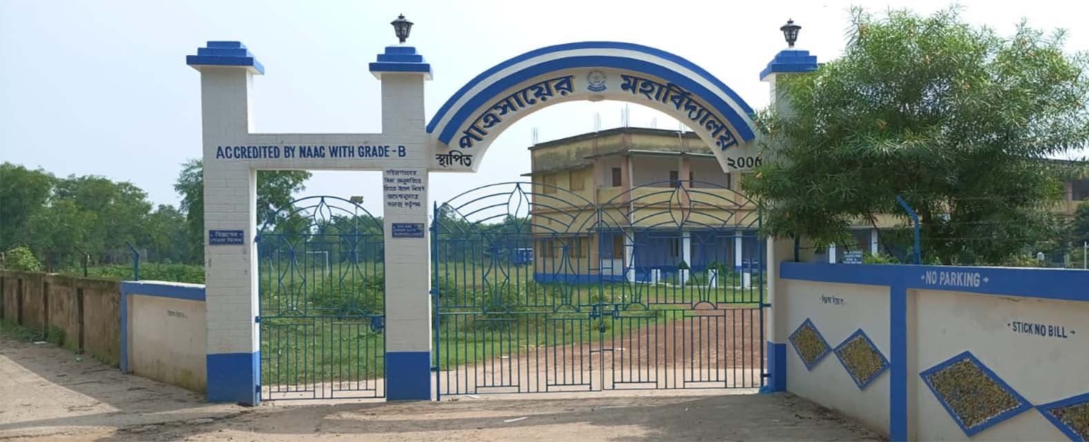 Patrasayer Mahavidyalaya