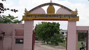 Akbarpur Degree College (ADC)