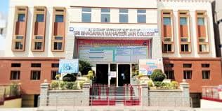 Campus view of Sri Bhagawan Mahaveer Jain College, 91/2, Dr. A N Krishna Rao Road, V V Puram, Bengaluru, Karnataka 560004