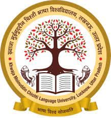 Khwaja Moinuddin Chishti Bhasha Vishwavidyalaya (KMCBU) logo - Lucknow, Uttar Pradesh